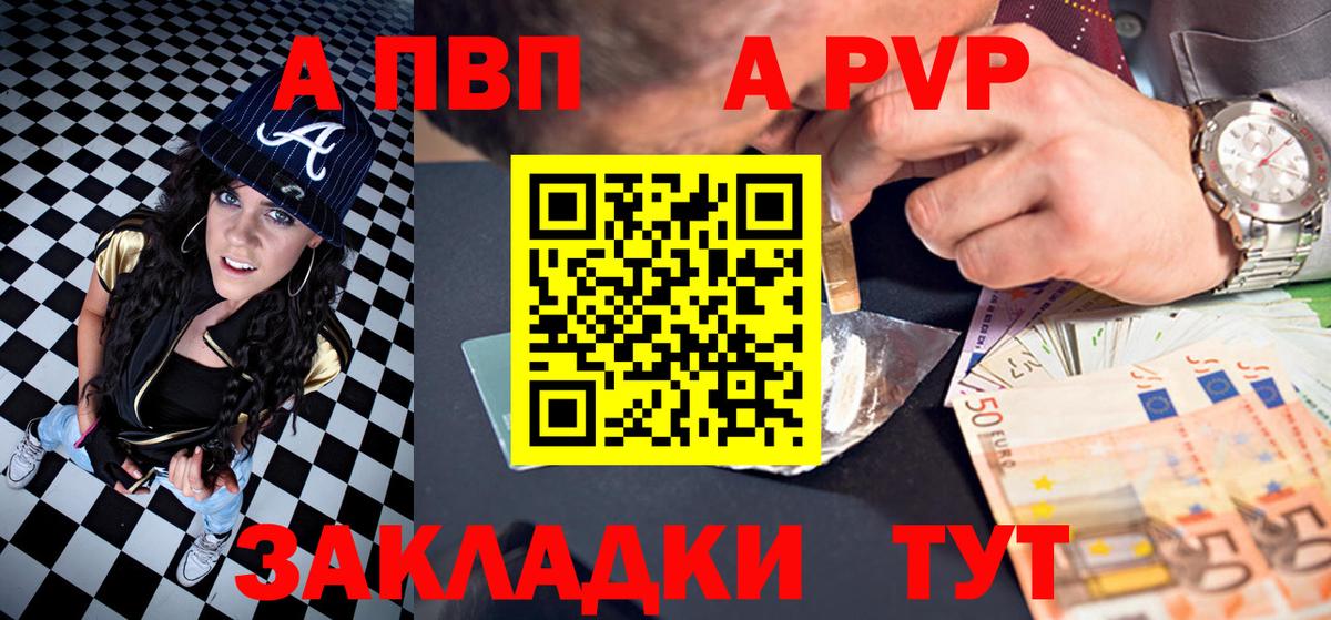 APVP СК  Вход с VPN  Ачинск 