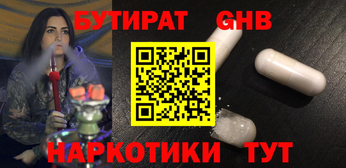 БУТИРАТ оксана Ачинск