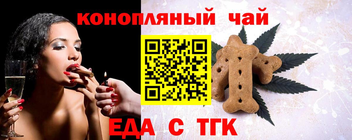 Canna-Cookies марихуана  Вход с VPN  Ачинск 