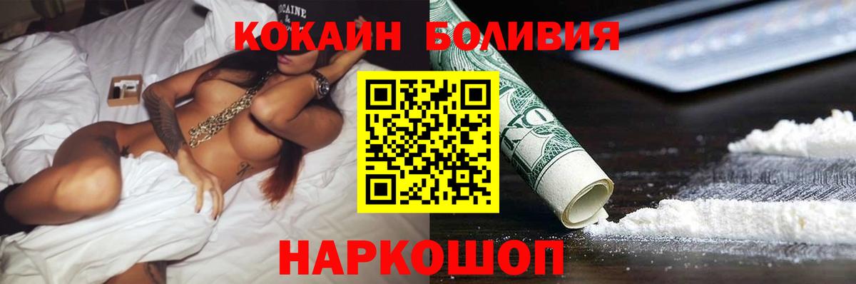 COCAIN VHQ Ачинск