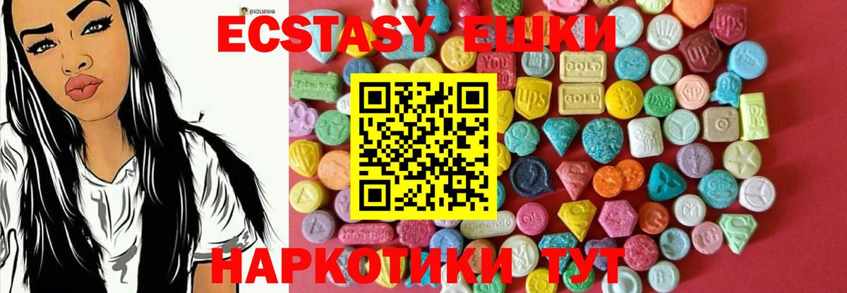 Ачинск  ЭКСТАЗИ  Вход с VPN  мориарти какой сайт  Ecstasy Дубай  Ecstasy таблы 