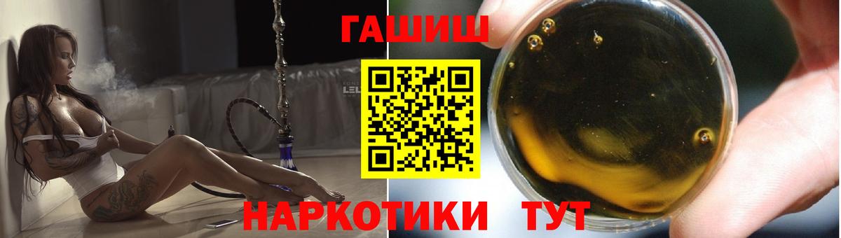 Гашиш Premium  продажа наркотиков  Ачинск  Вход с VPN  ГАШИШ Изолятор 