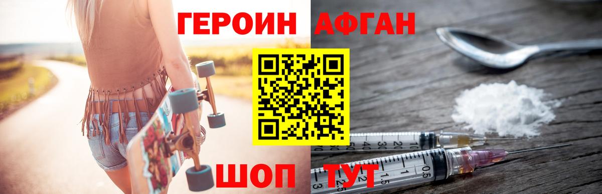 ГЕРОИН гречка Ачинск