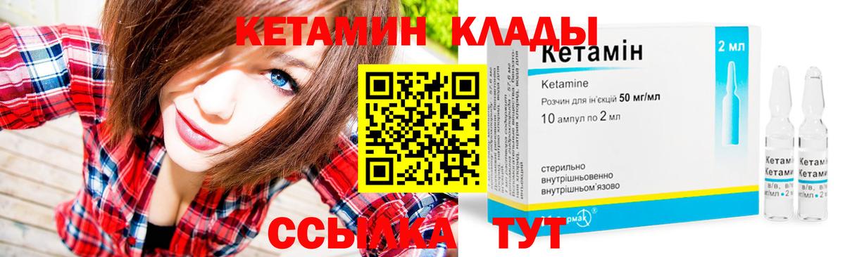 Кетамин VHQ Ачинск