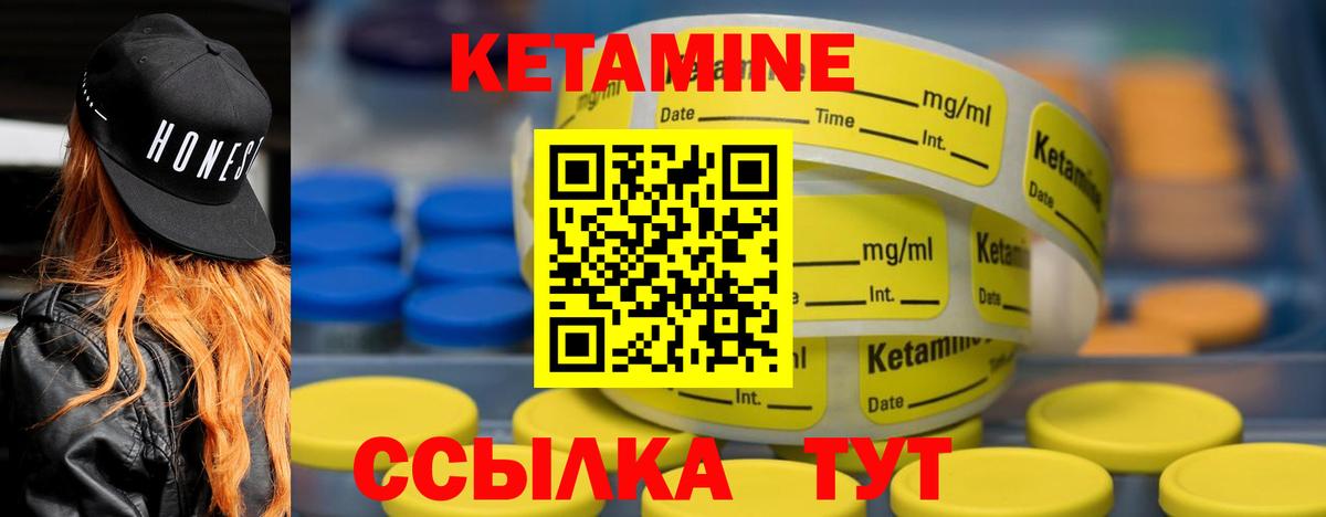 КЕТАМИН ketamine  Вход с VPN  Ачинск 