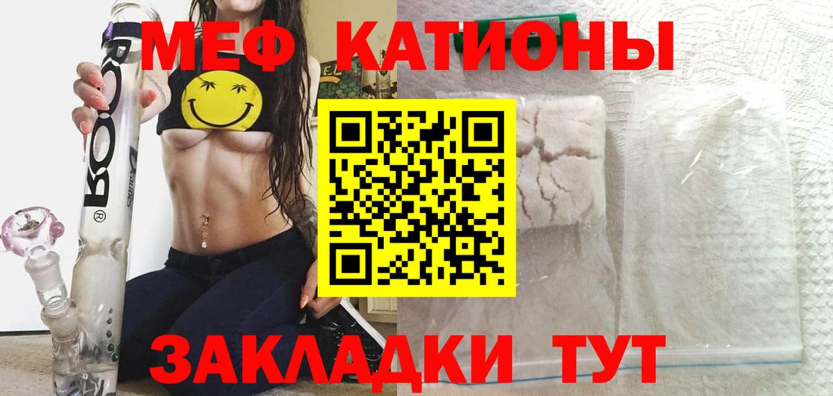 Ачинск  МЯУ-МЯУ  Вход с VPN  МЯУ-МЯУ 4 MMC  МЕФ мяу мяу 