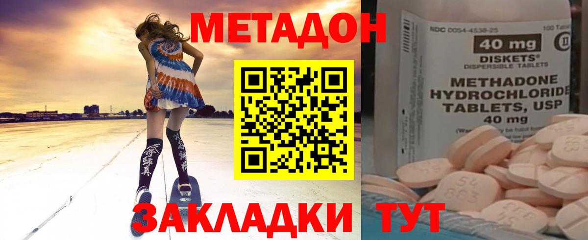 darknet Telegram  Метадон белоснежный  hydra маркетплейс  Ачинск  Вход с VPN  МЕТАДОН белоснежный 