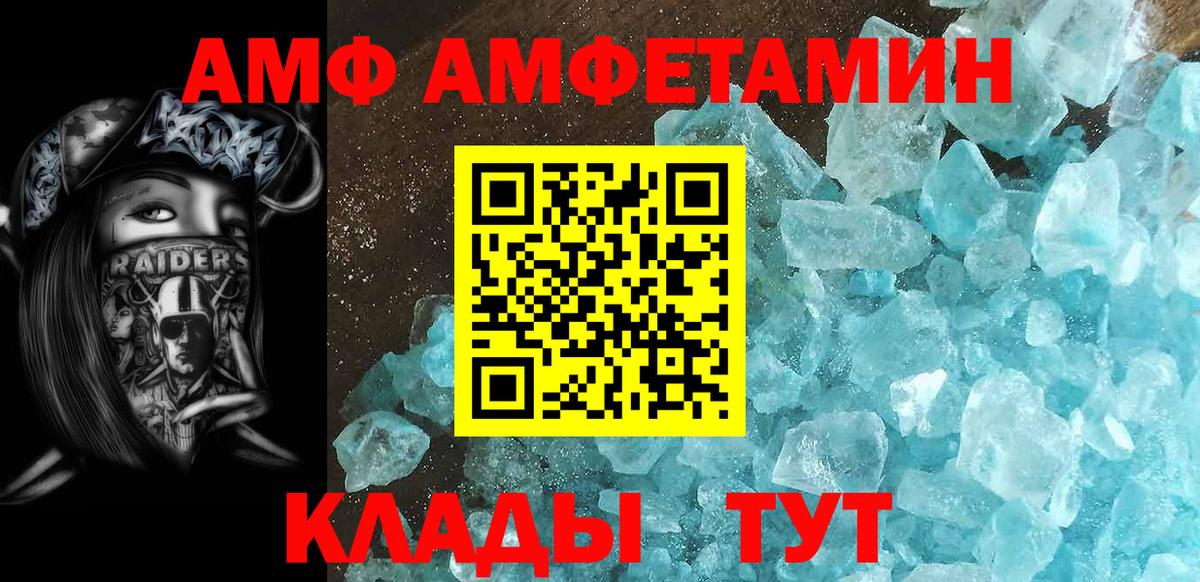 Метамфетамин мет  Метамфетамин мет  Ачинск  Вход с VPN 