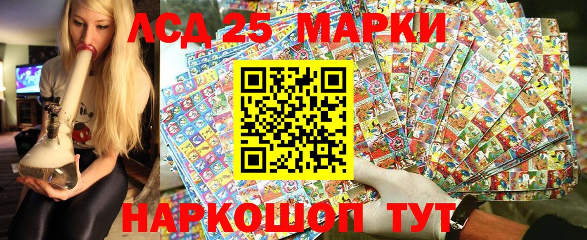 Марки NBOMe  Марки 25I-NBOMe 1500мкг  Вход с VPN  Марки 25I-NBOMe 1500мкг  Ачинск 