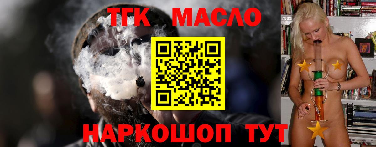 Дистиллят ТГК THC oil Ачинск