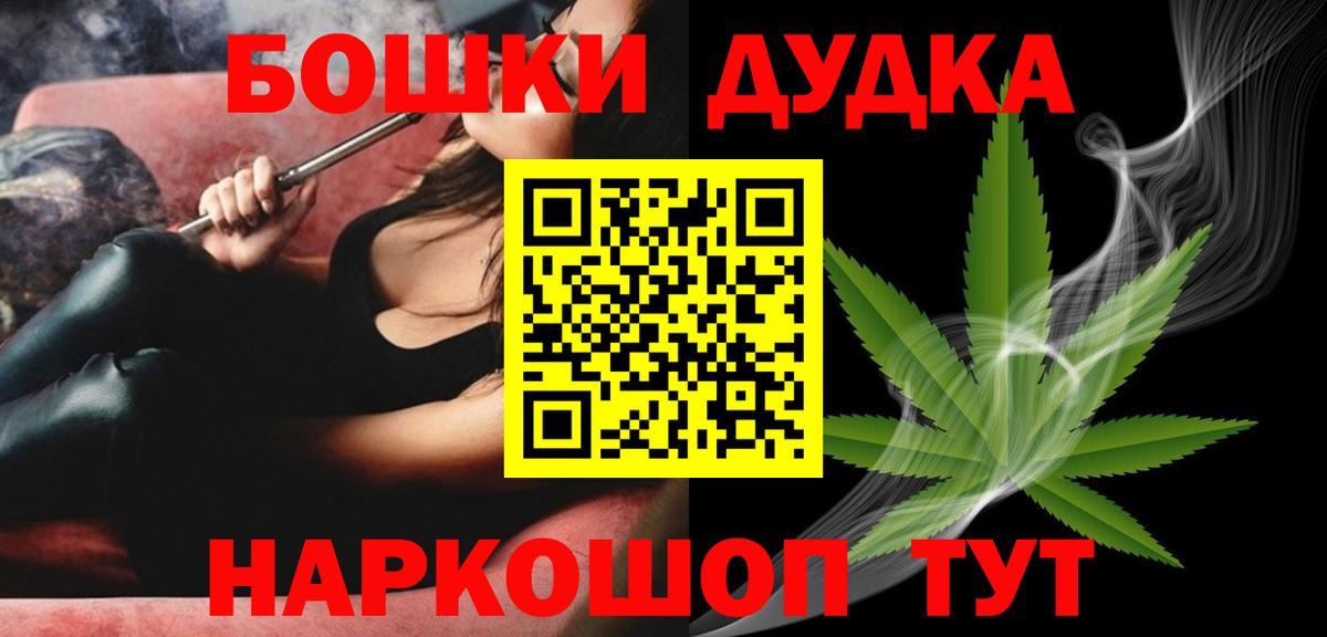 Бошки марихуана гибрид Ачинск
